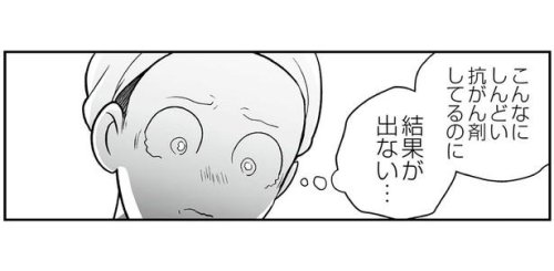 「私の体は限界なのかもしれない」長引く抗がん剤の副作用に悩まされて／痔だと思ったら大腸がんステージ4でした（20）