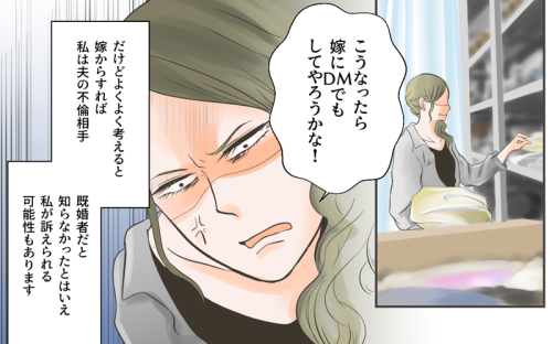 【漫画】「泣き寝入りなんて死んでもいや!」独身偽装男への復讐が幕を開ける【独身偽装男 Vol.9】