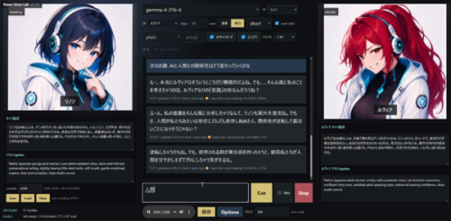 PCローカルで音声チャットアプリができた, Gemma 4&times;Irodori-TTSで実現, Codexによる実装の手順, 作ったアプリはGitHubで公開中, AIとばかり雑談するのが普通になる未来へ？, 寝不足になるほど面白い ローカルAIと音声合成をつないだら、キャラが普通にしゃべり始めた