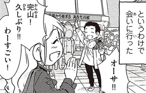 家具のまちには何がある?スウェーデン人漫画家が訪ねた、福岡県大川市