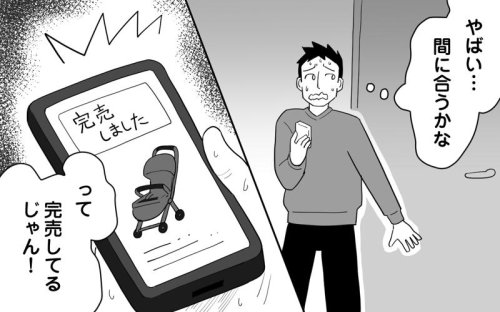 【漫画】「ここは戦場?」妻の地雷を踏まないよう怯えながら生活する日々【マイペース夫にイライラします Vol.12】