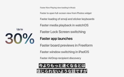 「iOS 27」は&ldquo;iPhone 11以降&rdquo;が対象――アプリ起動が最大30％高速化、検索インデックスの刷新など機能進化