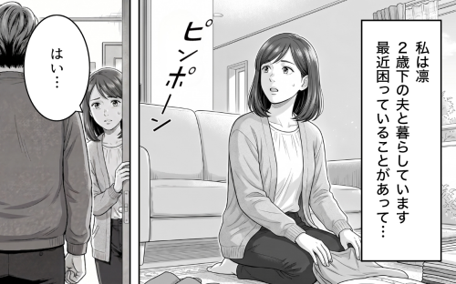 「さすが姉さん女房」「しっかり励むんだぞ」義父のデリカシーのない最低発言にイラッ!【ノンデリ義父がしんどい Vol.1】