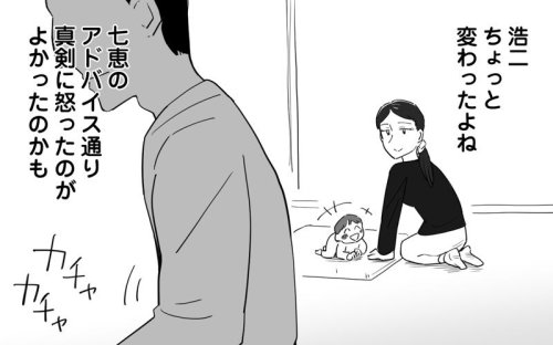 【漫画】「言い方に気をつけなさい」母の言葉に夫を教育しすぎたかと反省&hellip;やりすぎた?【マイペース夫にイライラします Vol.13】