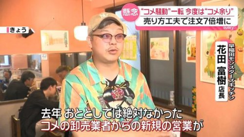 コメ騒動が一転&hellip;今度は&ldquo;コメ余り&rdquo;懸念 売り方工夫で「注文7倍増」も