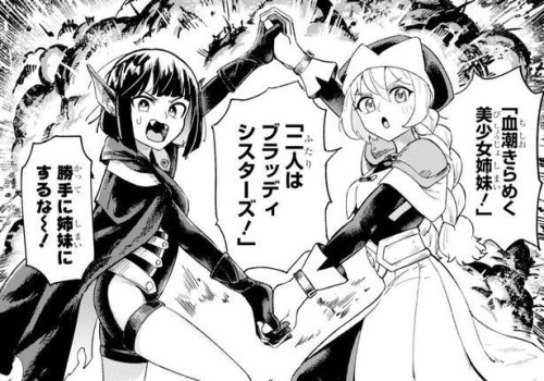 吸血鬼に母を殺された少女と&ldquo;半人半吸血鬼&rdquo;の少女&hellip;種族を超えた2人の絆に「関係性に号泣」【漫画】