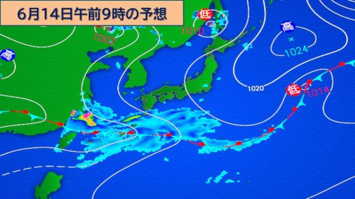 沖縄では梅雨前線が停滞 15日(月)頃にかけて警報級の大雨の恐れも