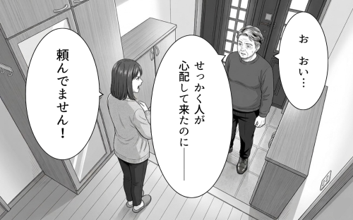 「父さんには何を言っても無駄だから」どうして夫は味方になってくれないの?【ノンデリ義父がしんどい Vol.5】