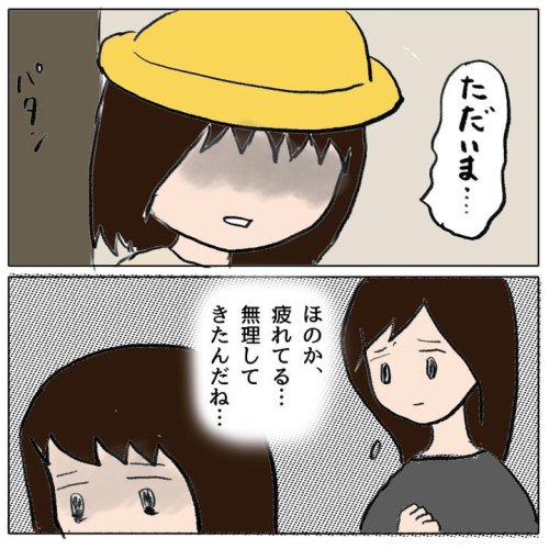 久しぶりに登校したほのかちゃん, オニザワ先生が担任に, カウンセリングへ, オニザワ先生の配慮, 【漫画】久々の登校&hellip;「チクリ魔」と仲間はずれにされた娘の過酷な小学校生活【ママ友がモンペだった話 Vol.23】