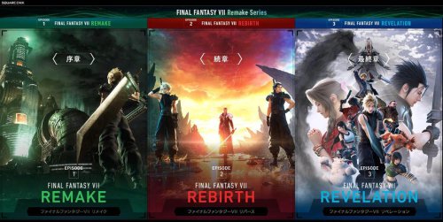 日本を代表するRPG『FF7』リメイクいよいよ完結編へ、オープンワールド化は吉と出るか凶と出るか