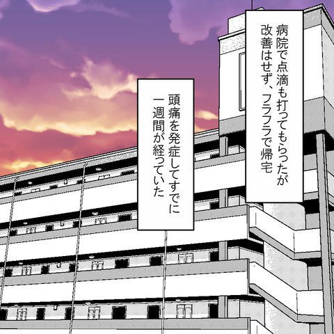 【漫画】「今回ばかりは助けてよ!」夫が舌打ち&hellip;私の頼みってそんなにムカつくこと?【妻だって倒れます Vol.4】