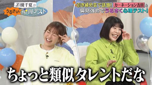 若槻千夏、自身の&ldquo;類似タレント&rdquo;と初対面から意気投合「同じ人が芸能界にきて嬉しい」