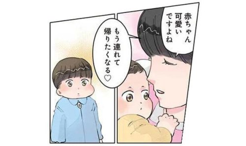 まだ赤ちゃんの弟ばかりがチヤホヤ。先生はお兄ちゃんの変化に気づいて／保育士でこ先生2（17）