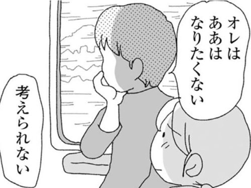 問題があったのは両親だけじゃない? 兄や姉にも複雑な事情があった夫の家族／腐りゆく家族（18）