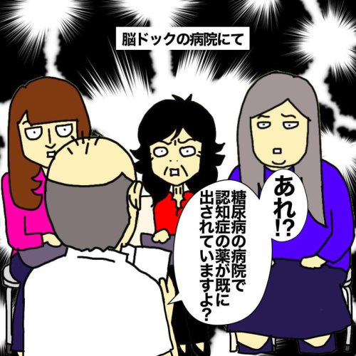 効果が実感できない認知症の薬、やめどきはいつ? 良い先生だからこそ悩む、母の通院の終わらせ方／ワフウフ