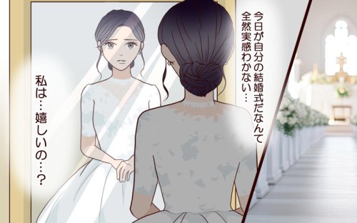 知らない顔ばかりの結婚式&hellip;友だちも親戚も来ないのは自業自得だと気付いて&hellip;【結婚式に招待してあげたのに 第7話】