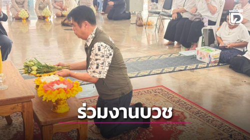 ออกจากโรงพยาบาลแล้ว สุริยะ ร่วมอนุโมทนาบุญในพิธีอุปสมบท ราเชน