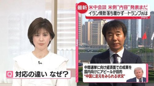 【解説】トランプ大統領&ldquo;交渉カード&rdquo;なく会談に?中国側、台湾めぐり「適切な対応」迫る