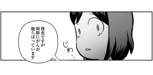 事の経緯, 衰弱する心, 診察前の地獄とアンケート（？）, いざ診察室へ, 大腸がんステージ４告知, 焦る主治医, 結果は多発転移がみられる大腸がんステージ4。医師に告げられた「手術不可」／痔だと思ったら大腸がんステージ4でした（7）