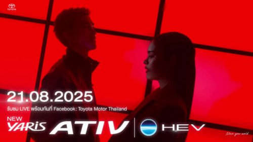 Toyota Vios Hybrid to debut in Thailand on August 21 &ndash; B-seg sedan to get hybrid system from Yaris Cross?