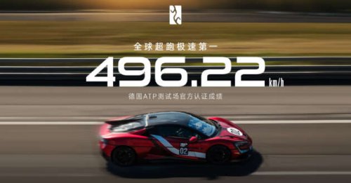 BYD Yangwang U9 Xtreme sets new production car speed record &ndash; 496.22 km/h beats Bugatti and Rimac