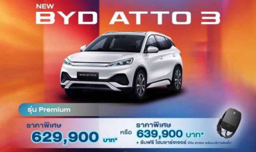 BYD Atto 3 gets another price cut in Thailand &ndash; popular EV SUV is now from 629,900 baht or RM81k