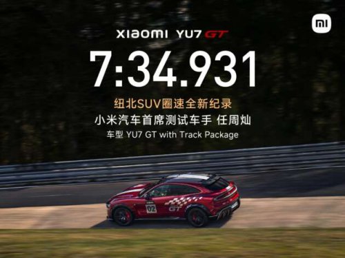 Xiaomi YU7 GT N&uuml;rburgring SUV lap record &ndash; 7 mins 34.931 secs for 1,003 PS EV super-SUV, 705 km CLTC