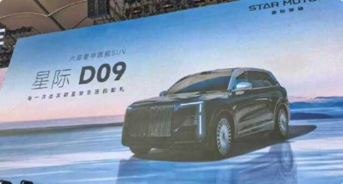Dreame announces three SUVs under new Star Motor EV brand; CEO says Tesla will exit in 20 years &ndash; report