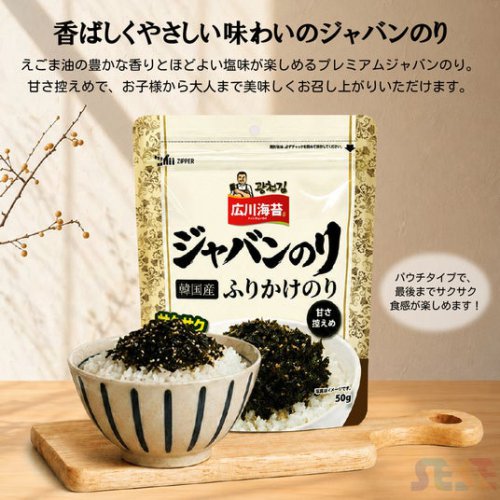◆2026年6月8日より日本国内にて販売開始!!, ◆おすすめの食べ方◆, ◆韓国食品の魅力を日本市場へ届ける取り組みの一環として株式会社世世は、「広川ジャバンのり 50g」を6/8販売開始。, ◆商品概要, ◆甘さを抑え、海苔本来の香ばしさが引き立つ韓国産ジャバンのり◆株式会社世世、韓国産「広川ジャバンのり 50g」を6/8新発売!!