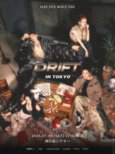 韓国K-POPと言うジャンルを超えた勝ち組グループ、KARD～2026年7月4日　ワールドツアー&ldquo;DRIFT&rdquo;東京での追加公演発表～